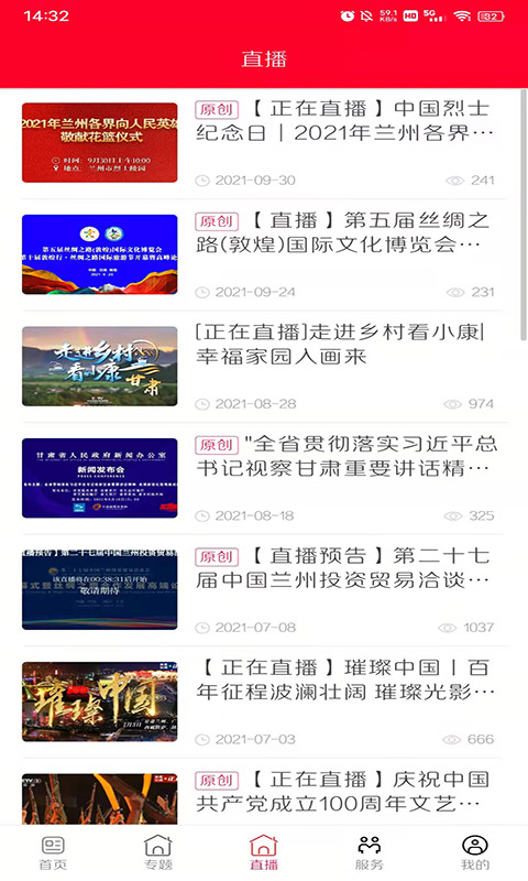 精彩截图-枣乡临泽2026官方新版