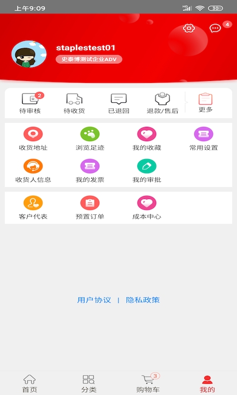 精彩截图-博之挚选2026官方新版