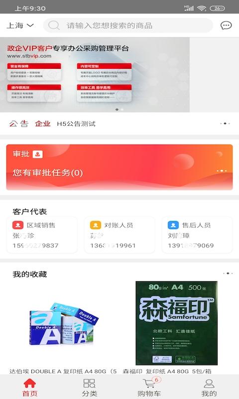 精彩截图-博之挚选2026官方新版