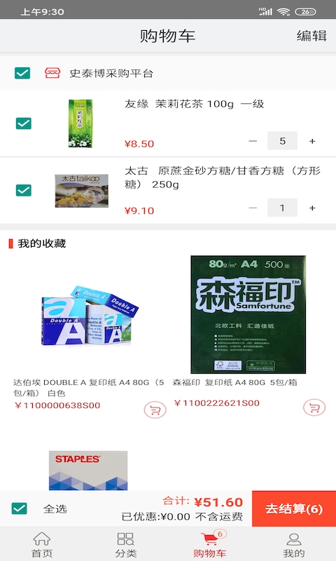 精彩截图-博之挚选2026官方新版