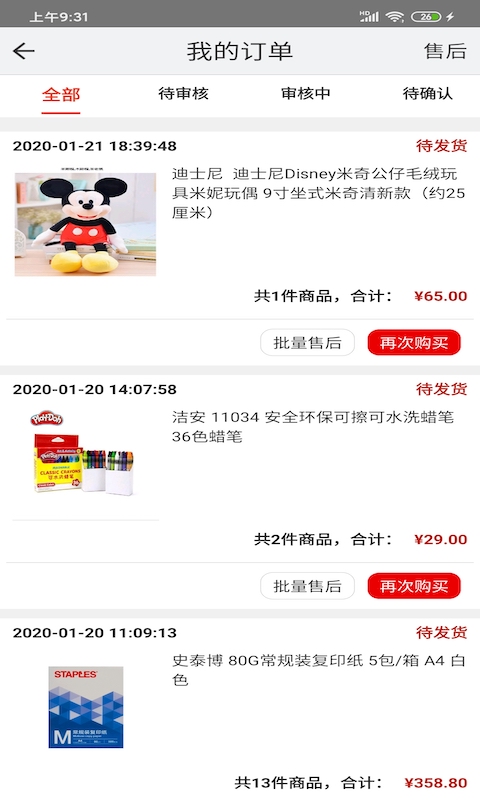 精彩截图-博之挚选2026官方新版