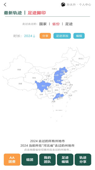 精彩截图-三只眼2024官方新版