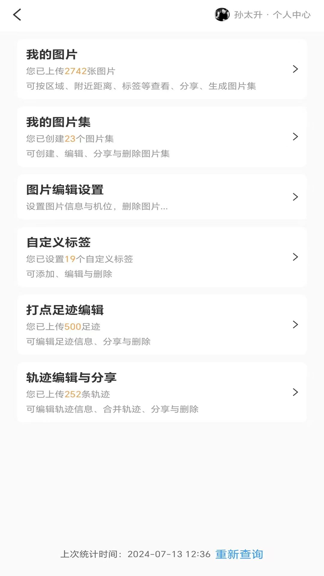 精彩截图-三只眼2026官方新版