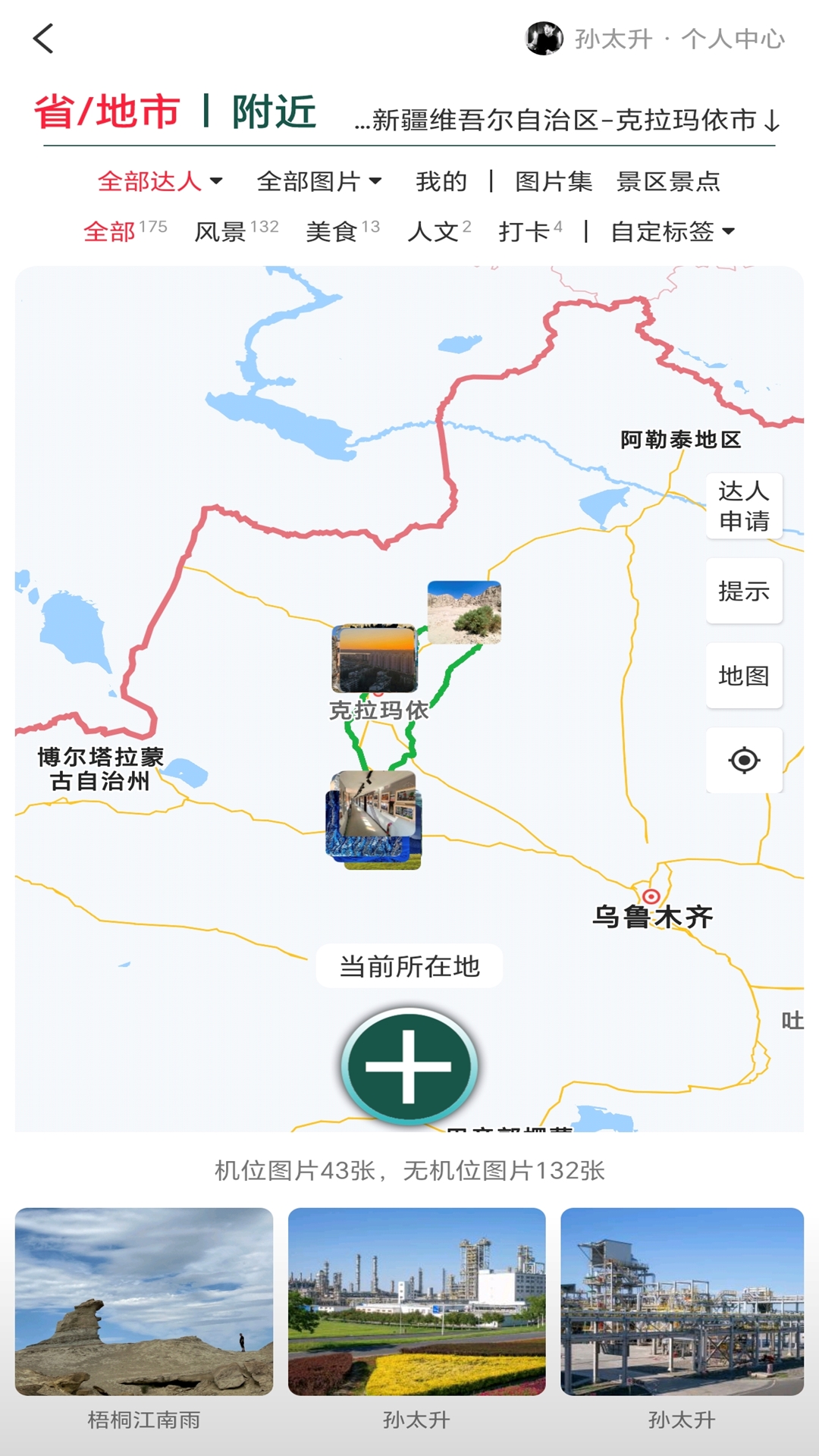 精彩截图-三只眼2026官方新版