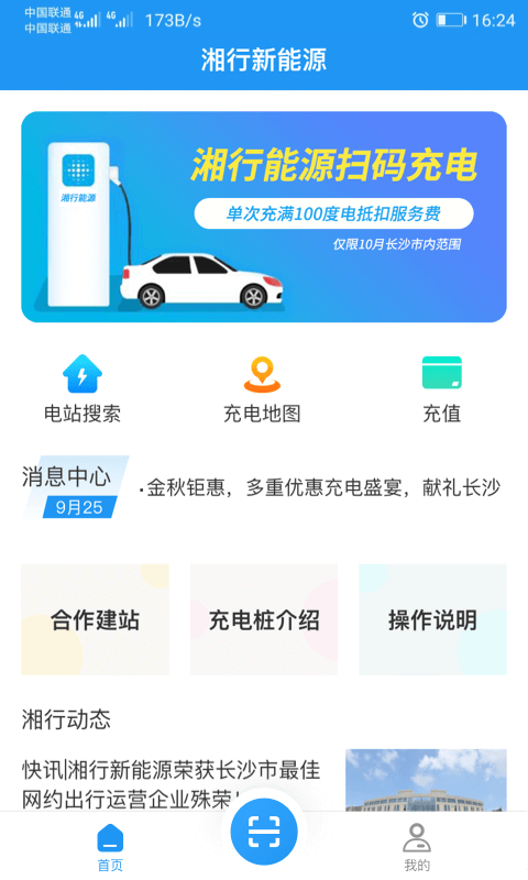 精彩截图-湘行能源2026官方新版