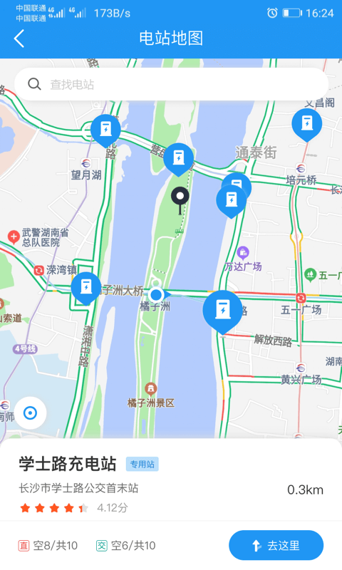 精彩截图-湘行能源2026官方新版