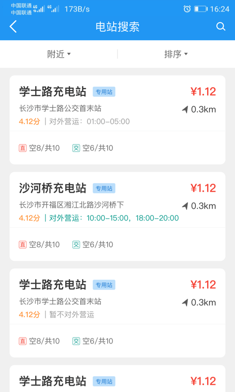 精彩截图-湘行能源2026官方新版