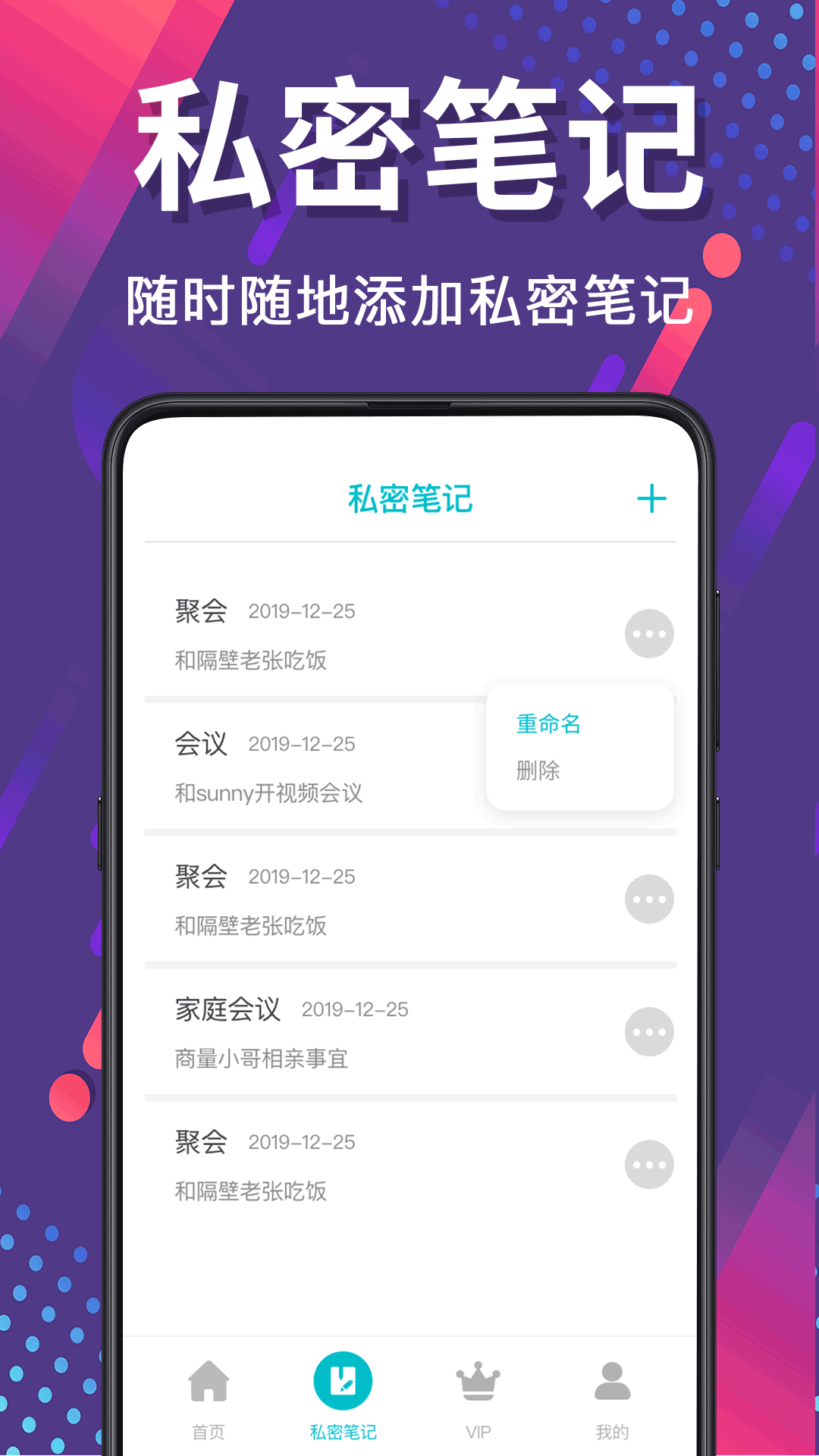 精彩截图-加密相册Photo2026官方新版