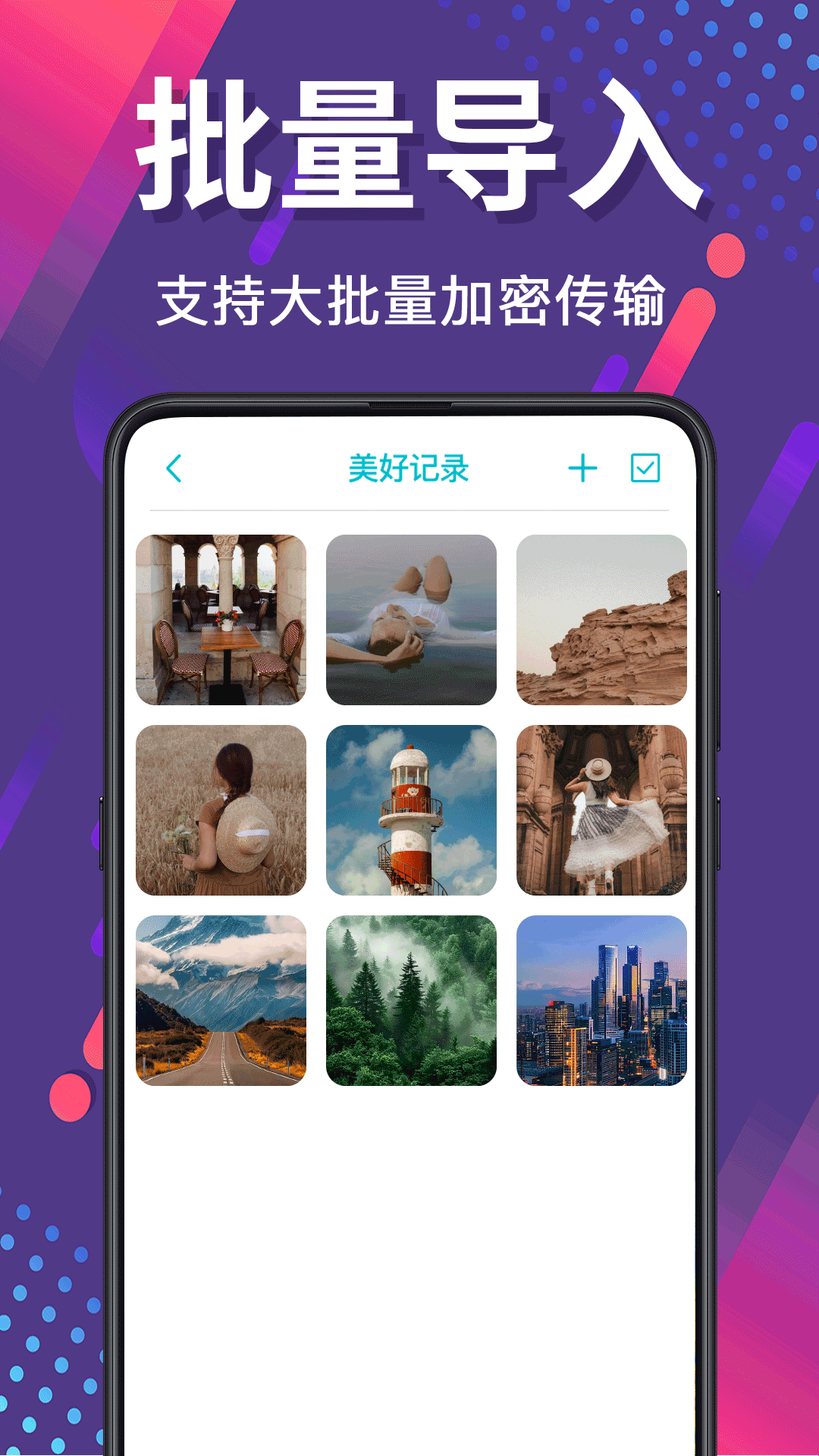 精彩截图-加密相册Photo2026官方新版