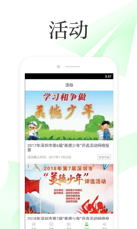 精彩截图-深学 APP2026官方新版