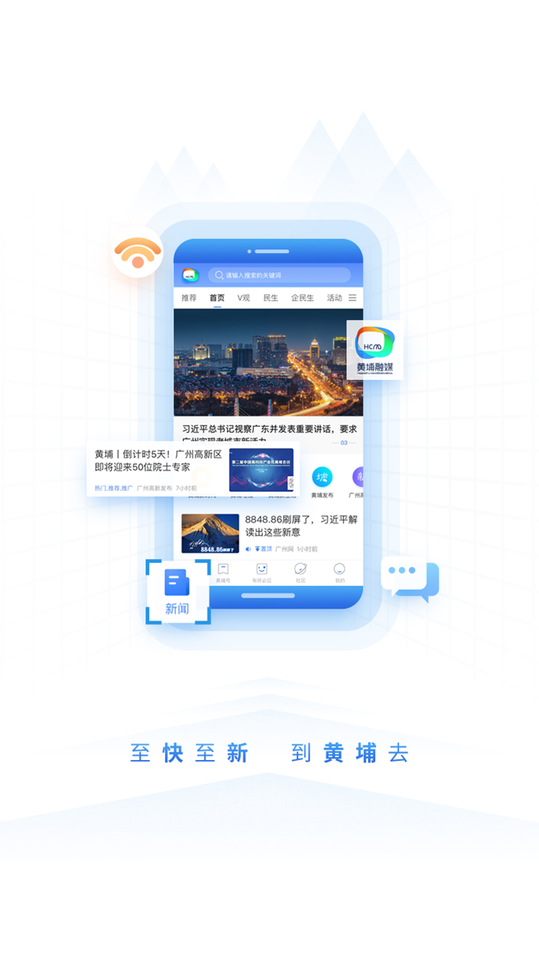 精彩截图-到黄埔去2026官方新版