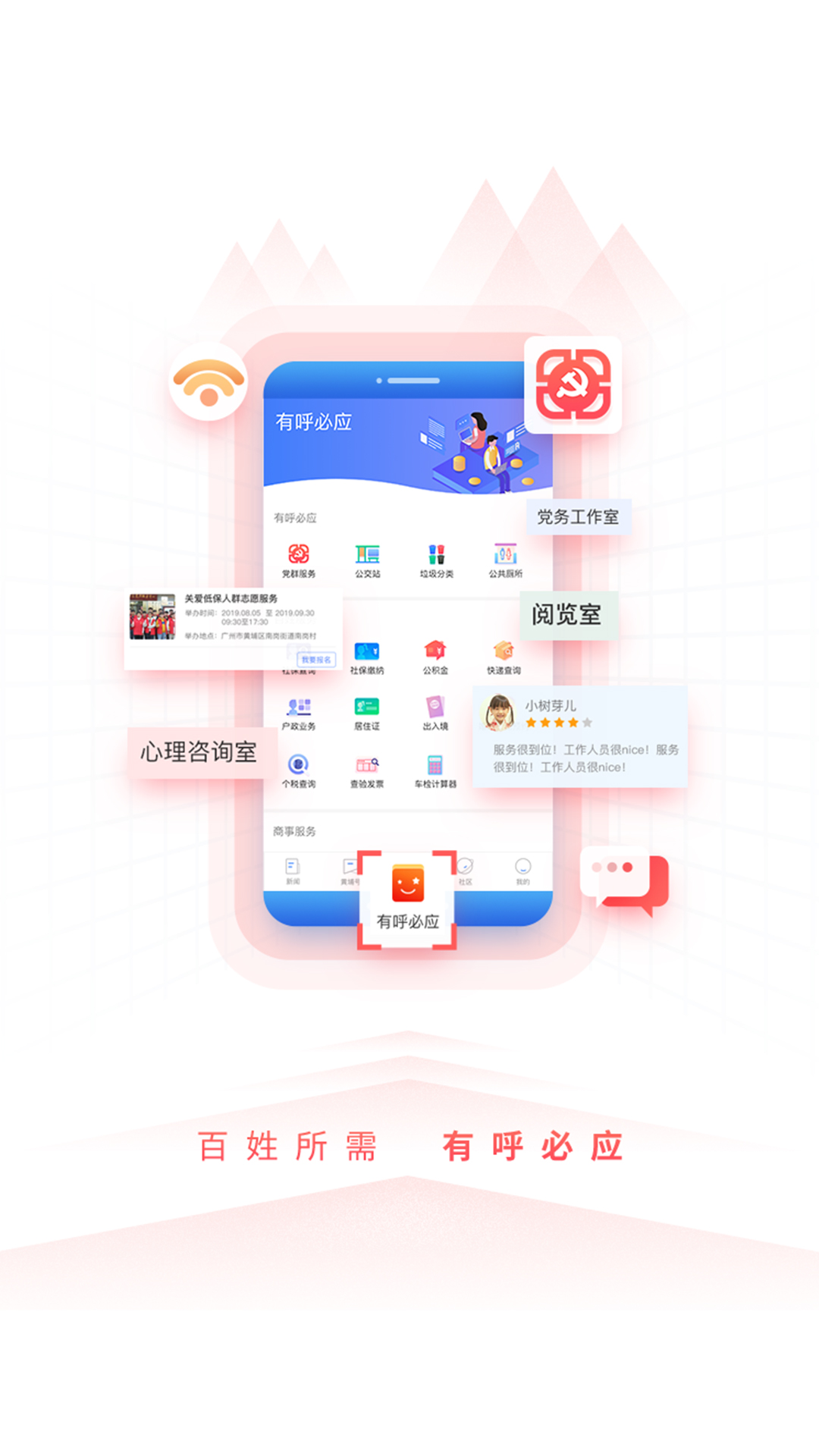 精彩截图-到黄埔去2026官方新版