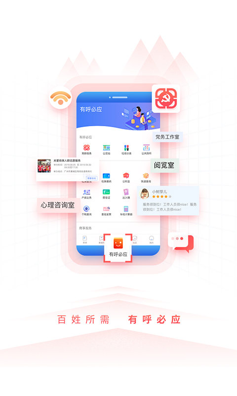 到黄埔去 截图 2