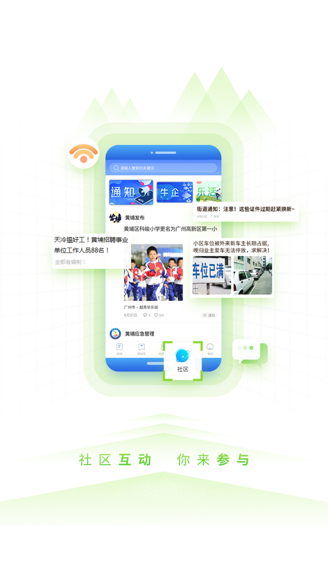 精彩截图-到黄埔去2026官方新版