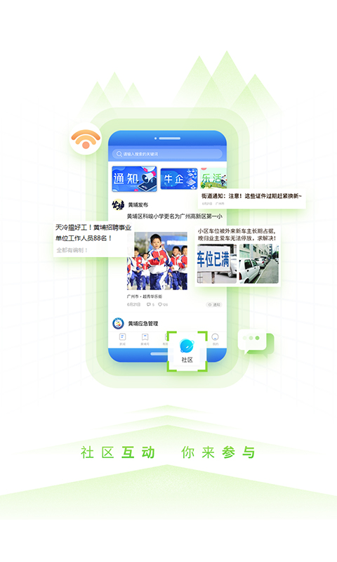 到黄埔去 截图 3
