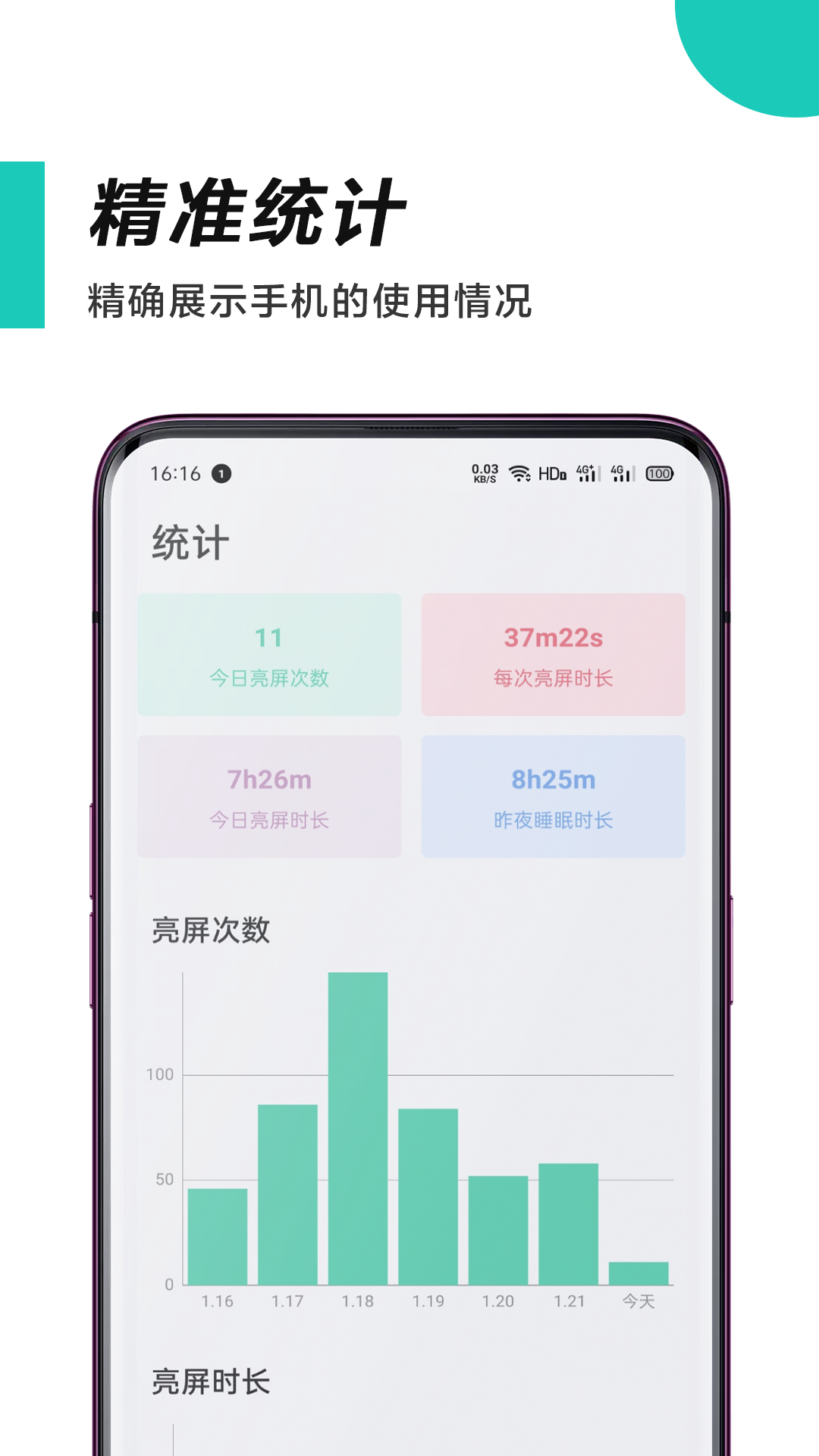 精彩截图-惜时2025官方新版