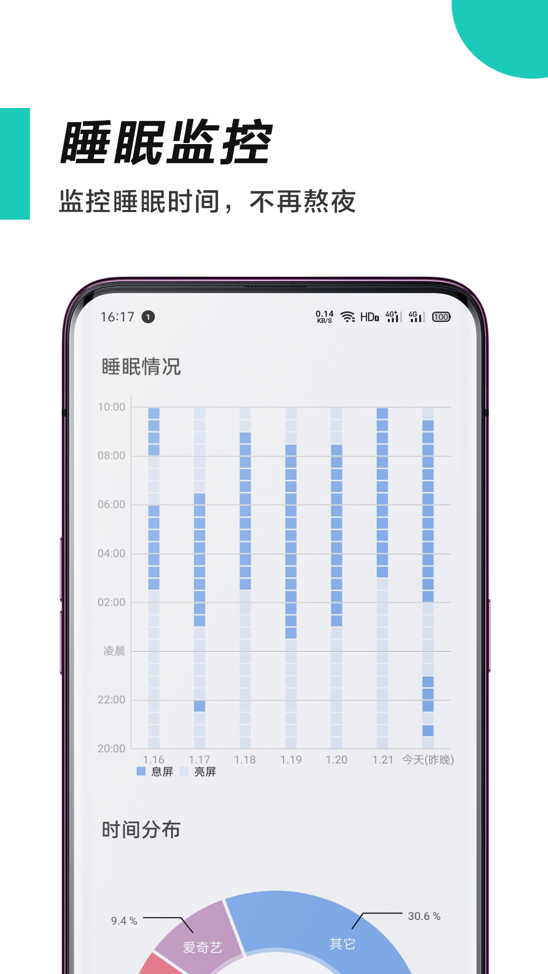 精彩截图-惜时2025官方新版