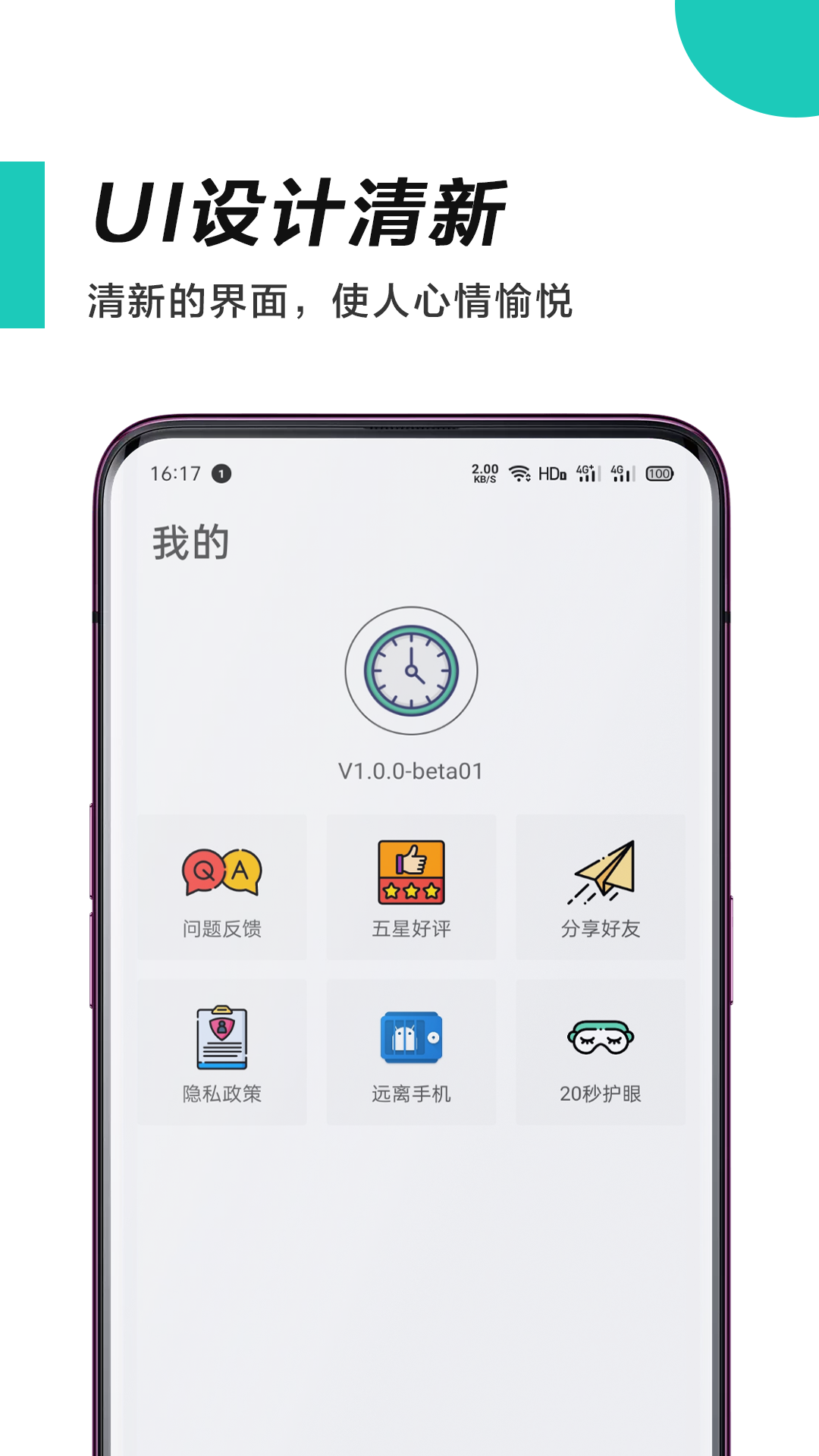 精彩截图-惜时2025官方新版