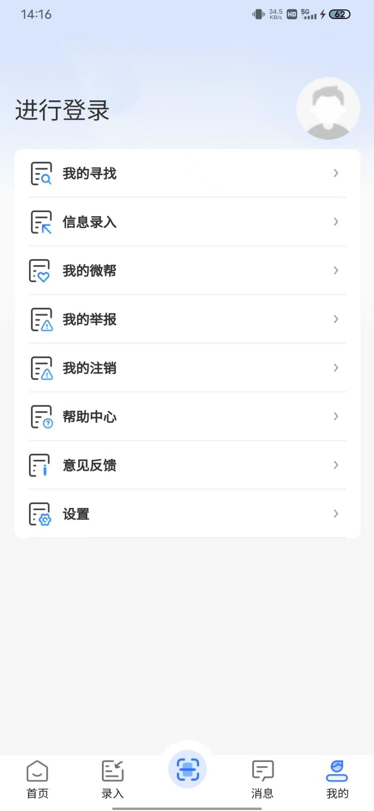 精彩截图-扫微2026官方新版