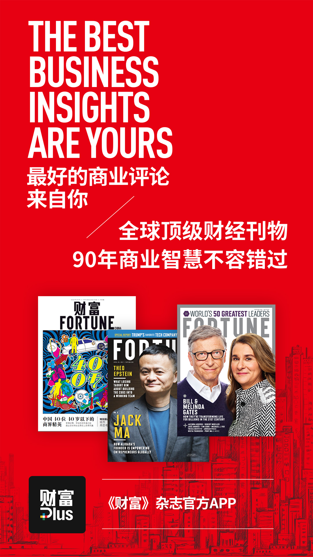 精彩截图-财富Plus2026官方新版