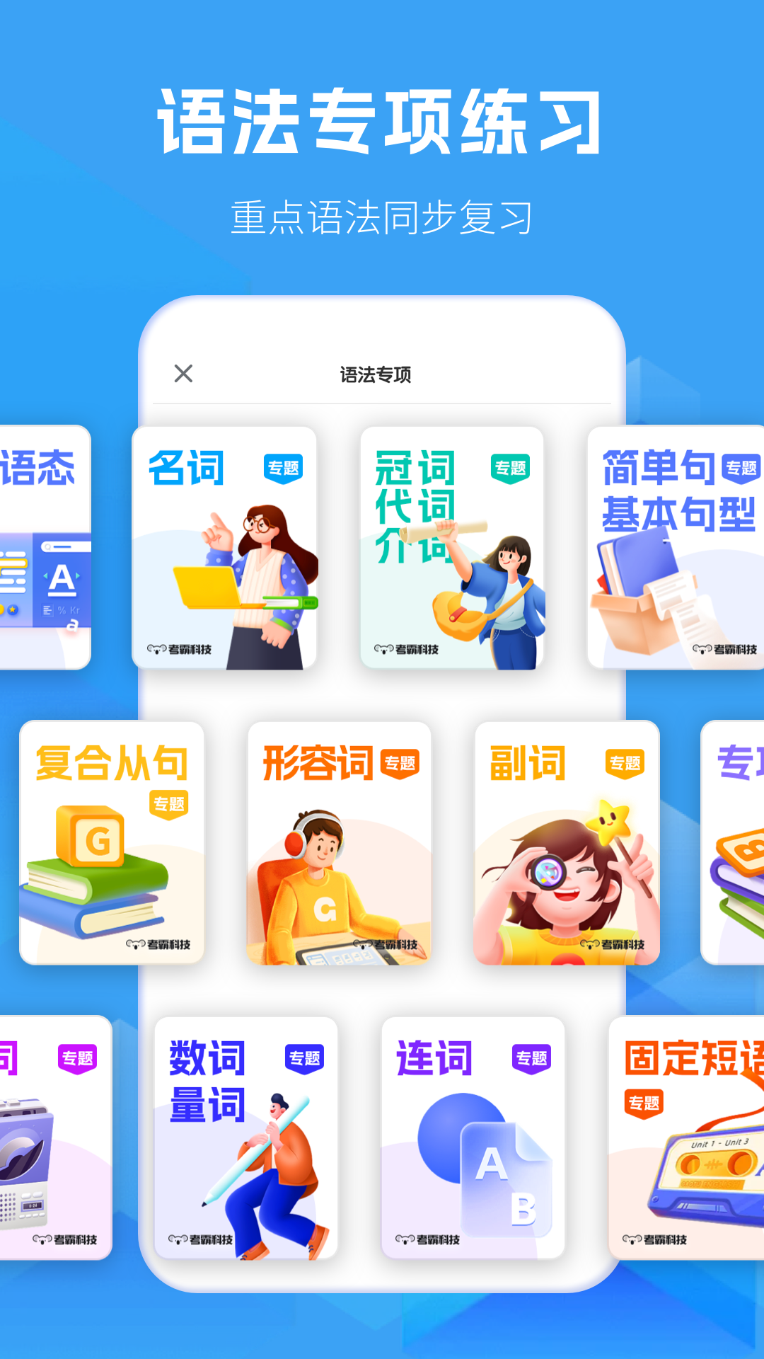 精彩截图-初中英语2025官方新版
