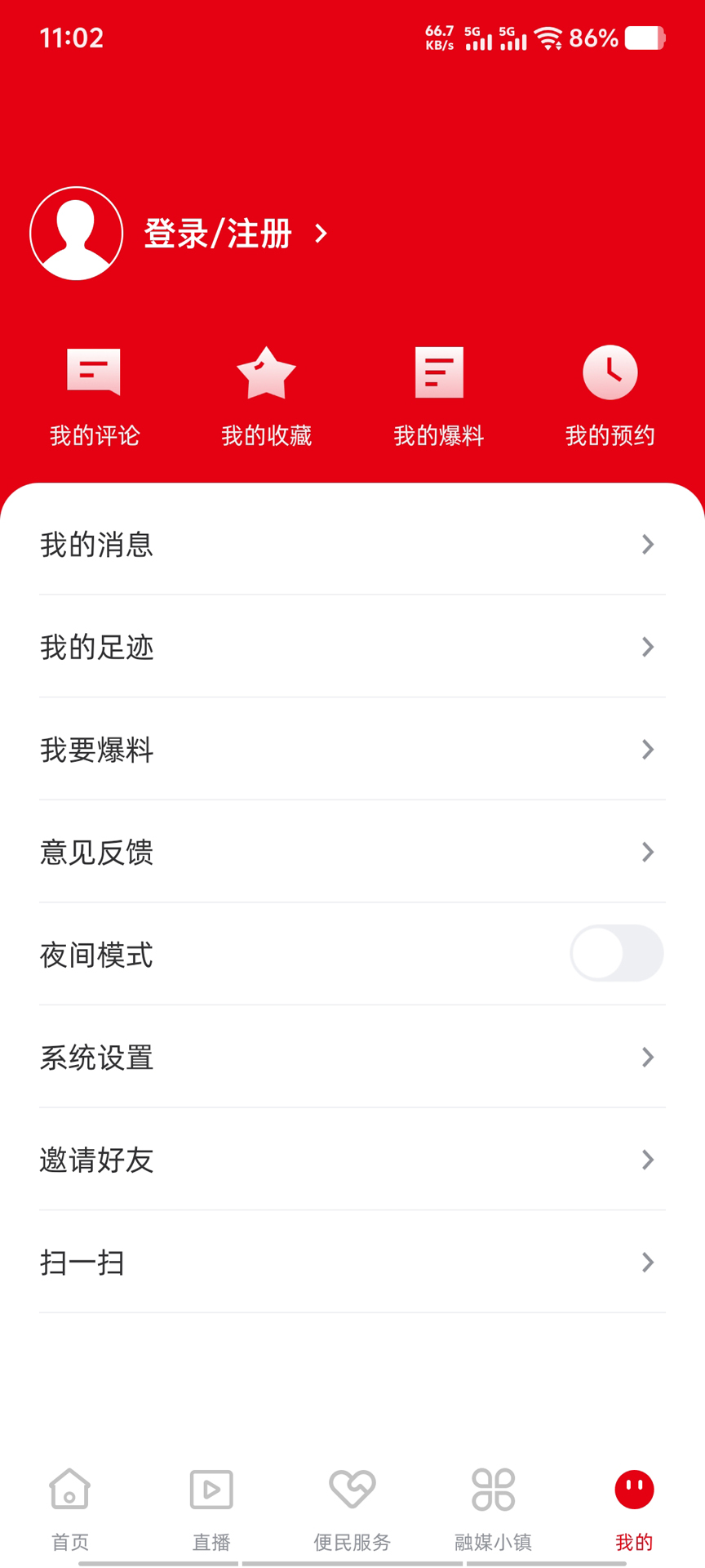 精彩截图-藤县融媒2026官方新版