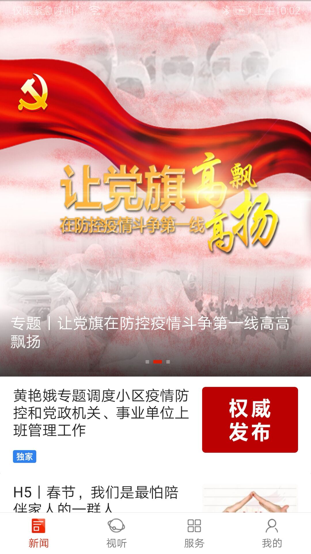 精彩截图-大祥融媒2026官方新版