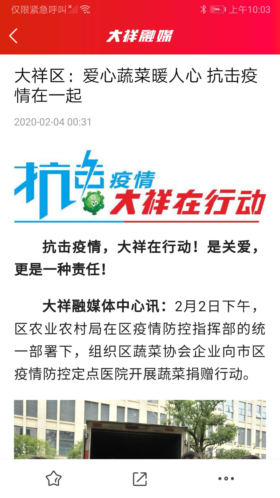 大祥融媒安卓版高清截图
