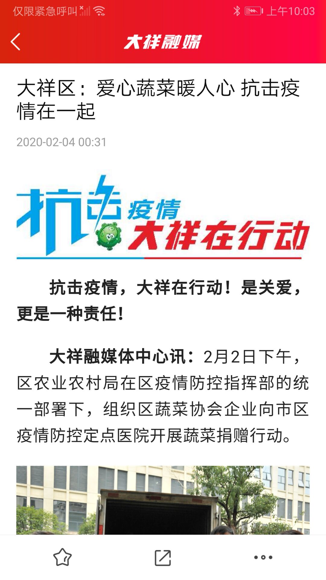 精彩截图-大祥融媒2026官方新版
