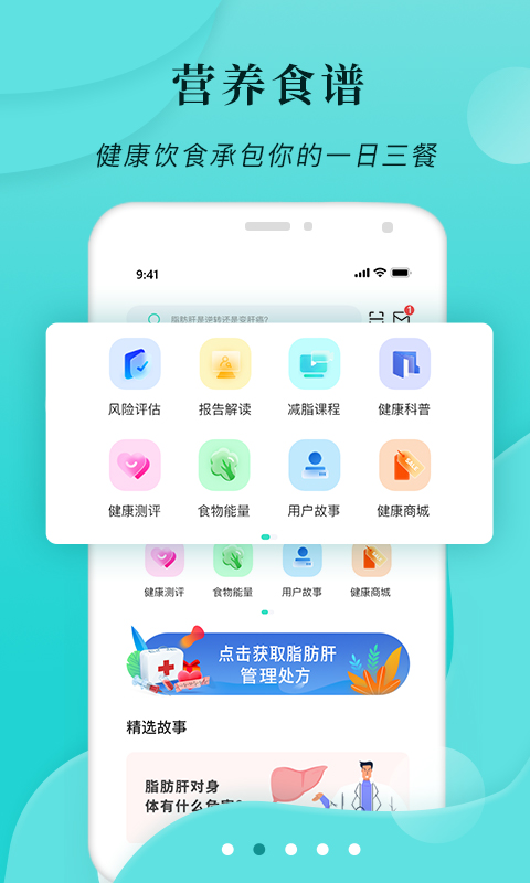 精彩截图-小五健康2025官方新版