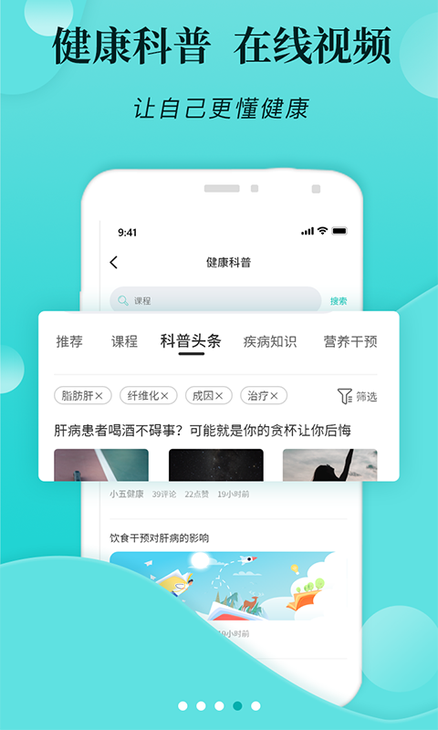 精彩截图-小五健康2025官方新版