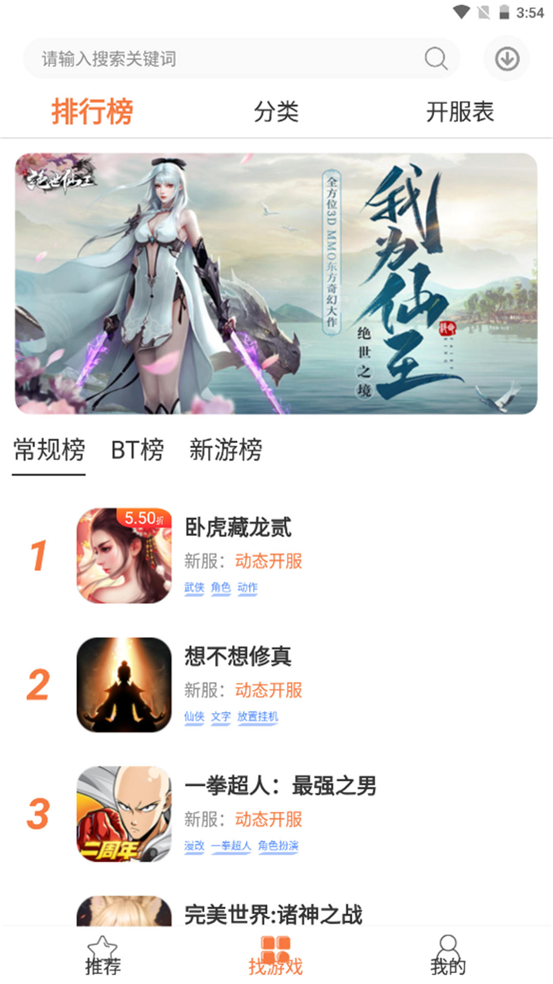 3011盒子安卓版高清截图