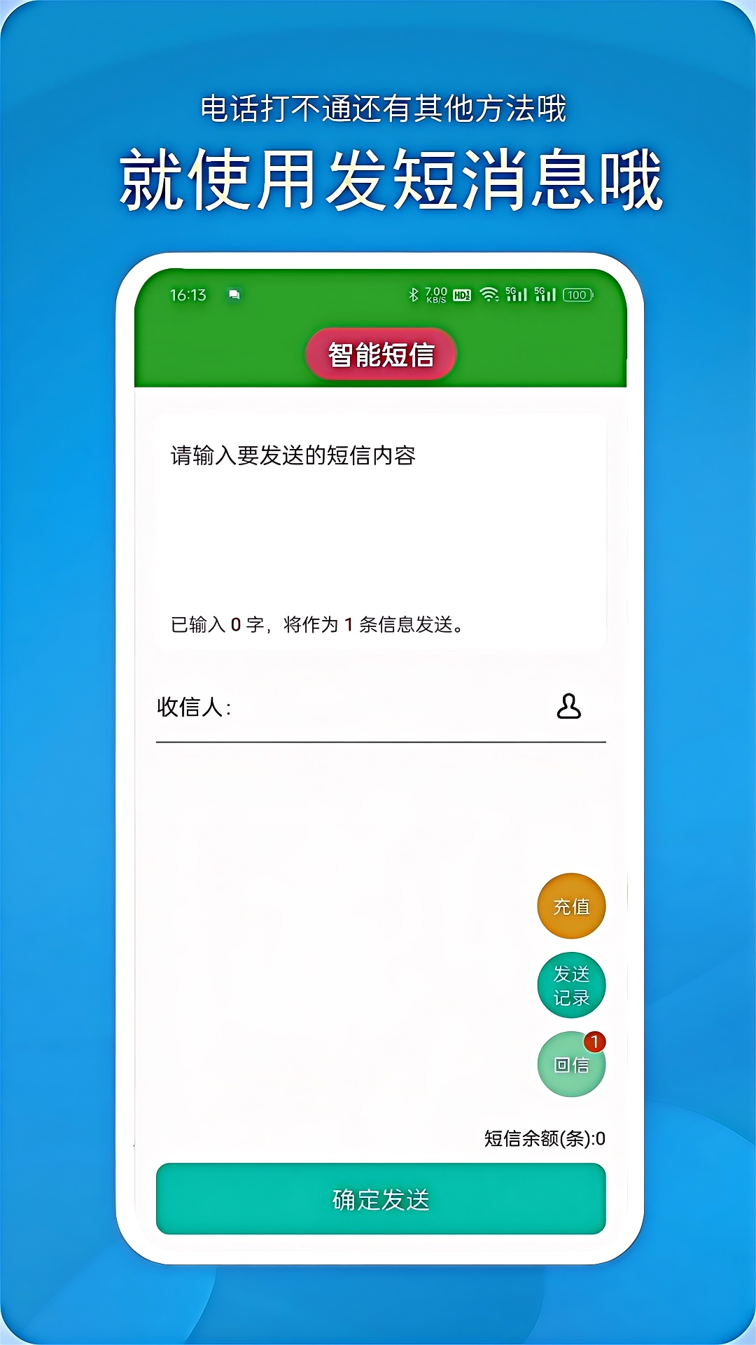 精彩截图-隐号电话2025官方新版