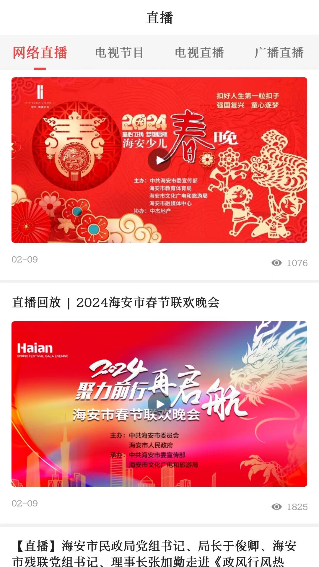 精彩截图-悦海安2026官方新版