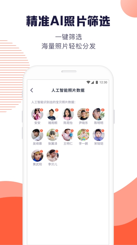 精彩截图-幼幼家园教师2025官方新版