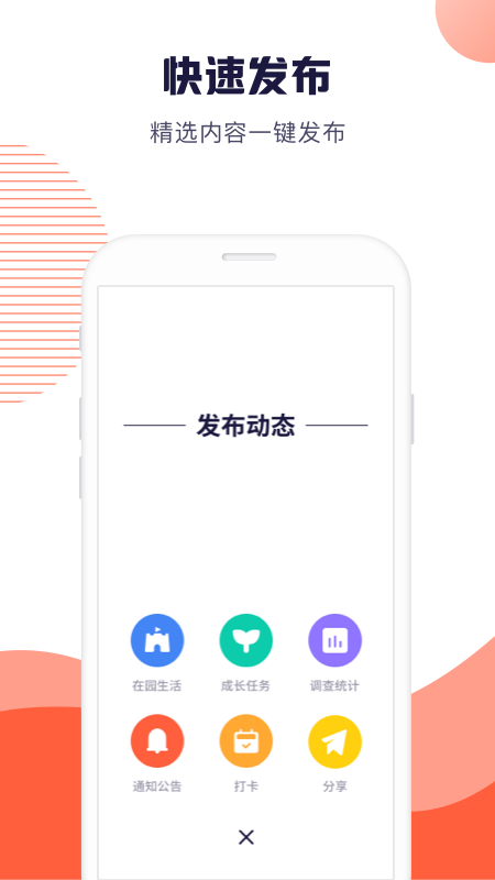 精彩截图-幼幼家园教师2025官方新版