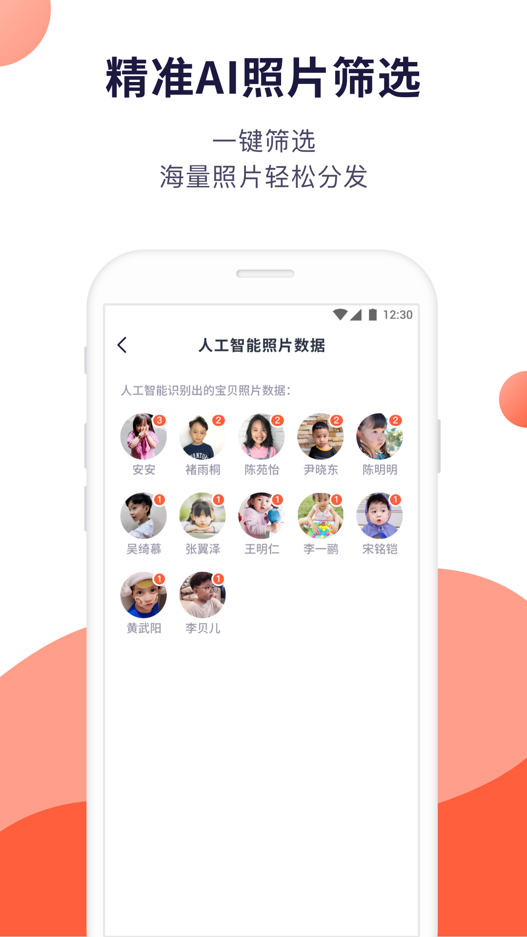 精彩截图-幼幼家园教师2026官方新版