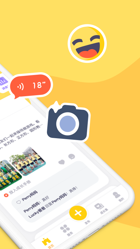 精彩截图-幼幼家园2026官方新版