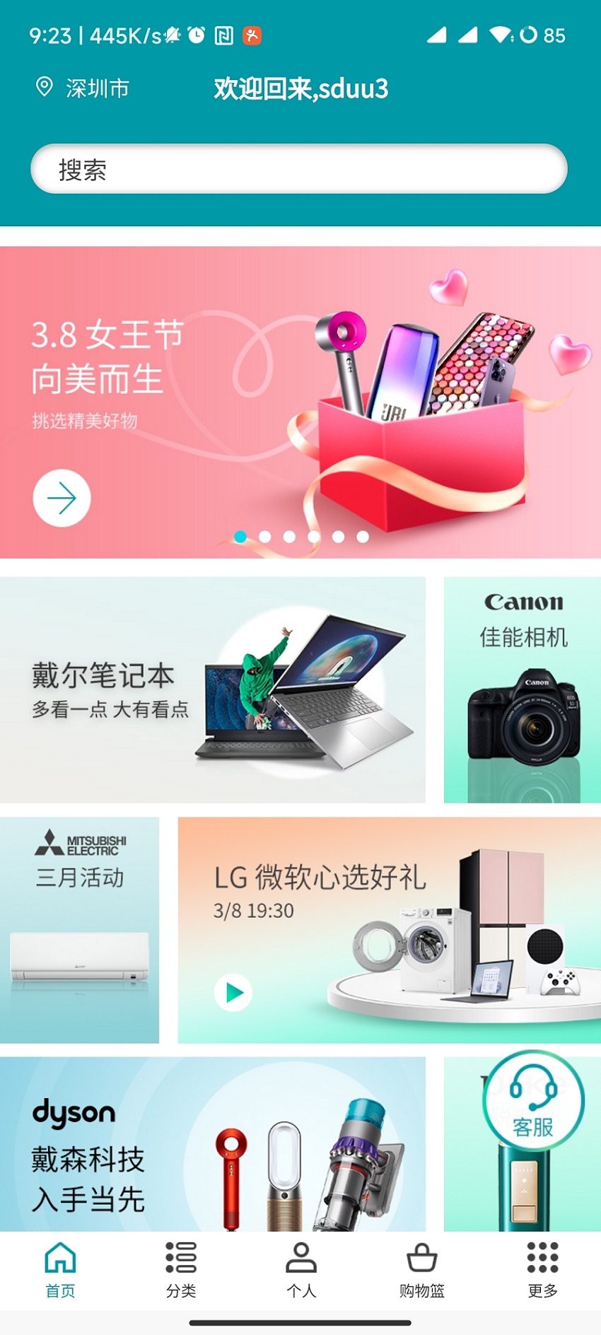顺电 截图 1