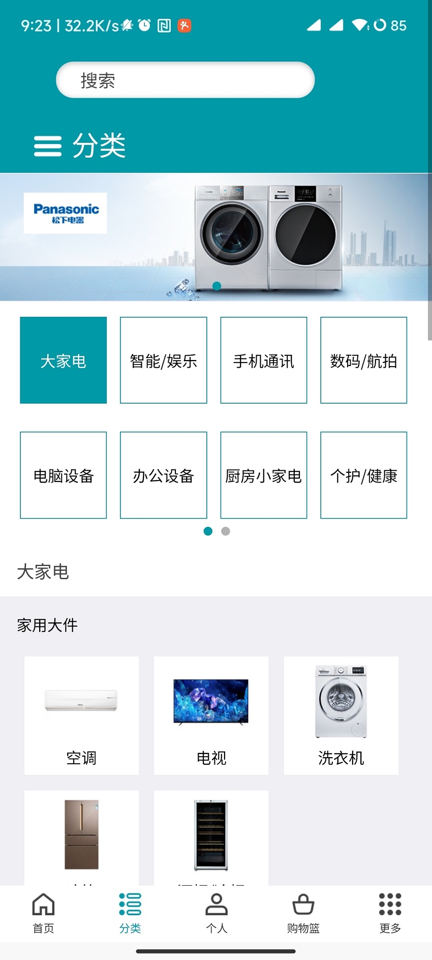 顺电 截图 2