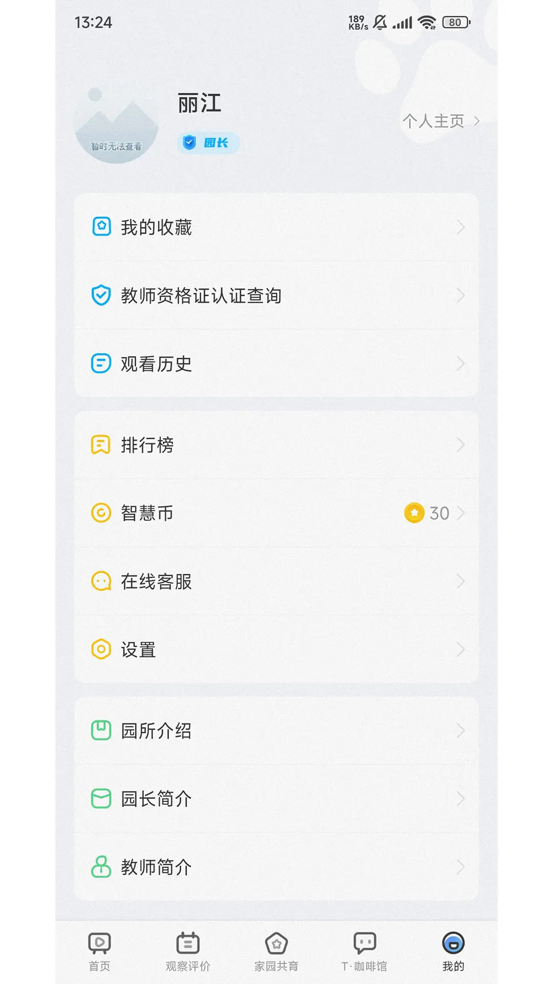 精彩截图-逻辑狗家长端2025官方新版