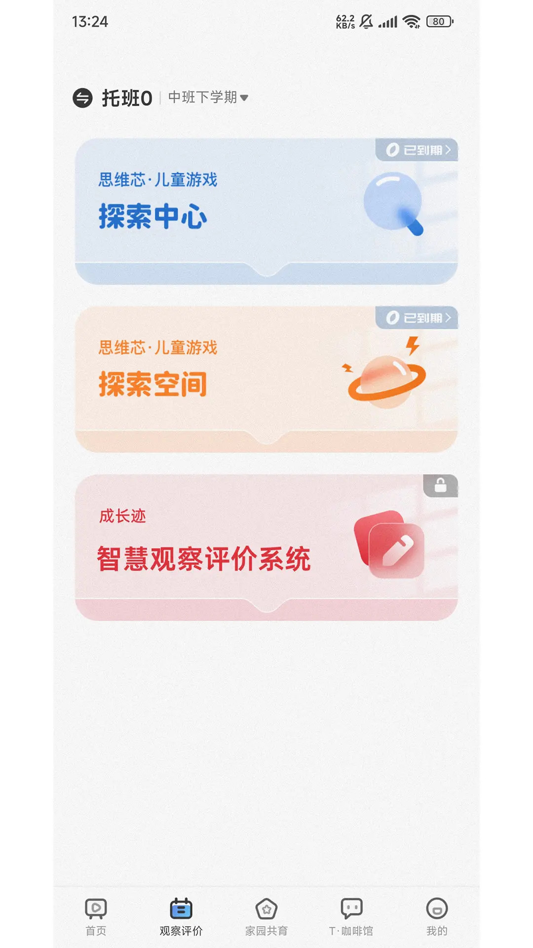 精彩截图-逻辑狗家长端2025官方新版