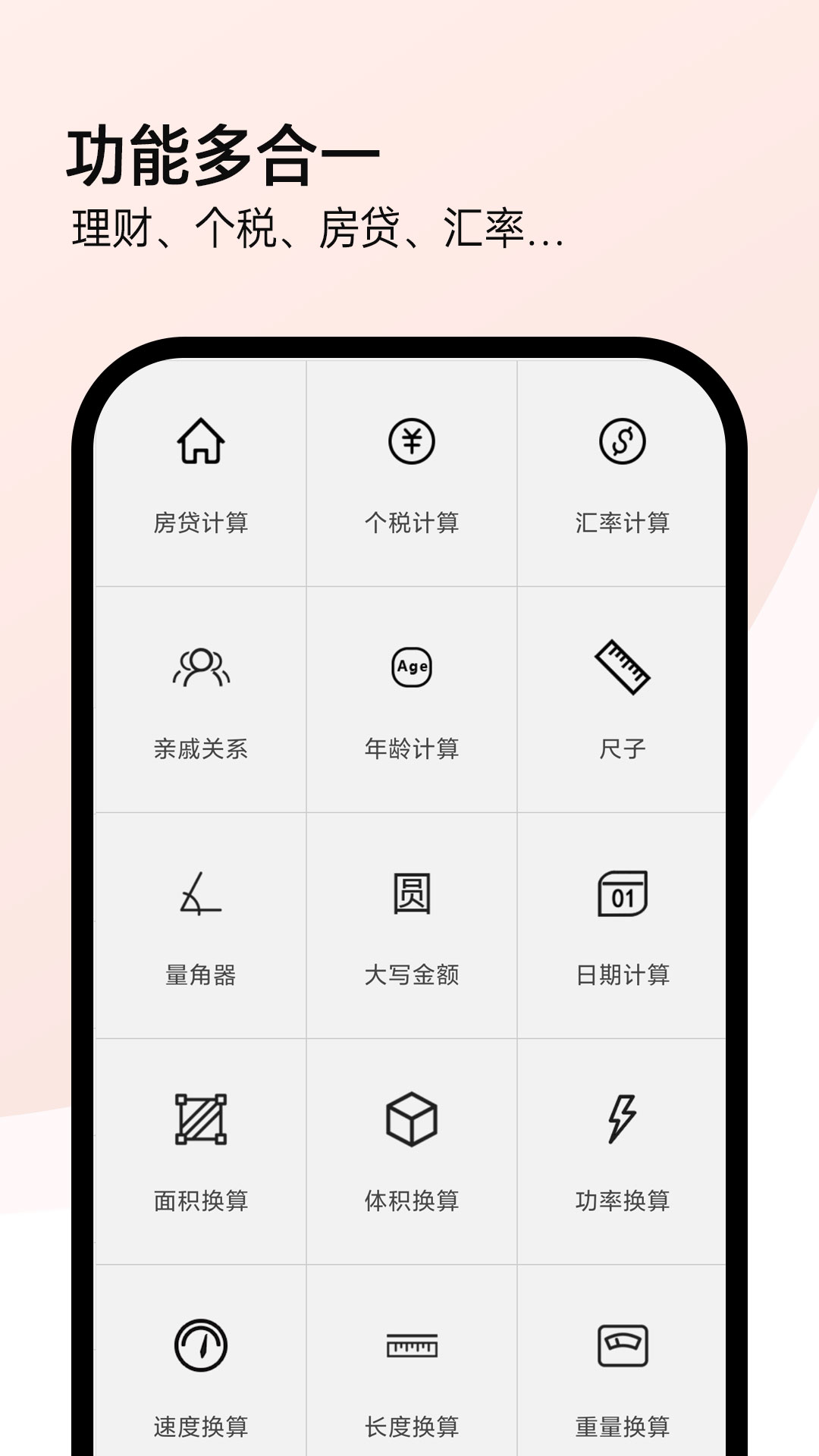 精彩截图-全能计算机2026官方新版