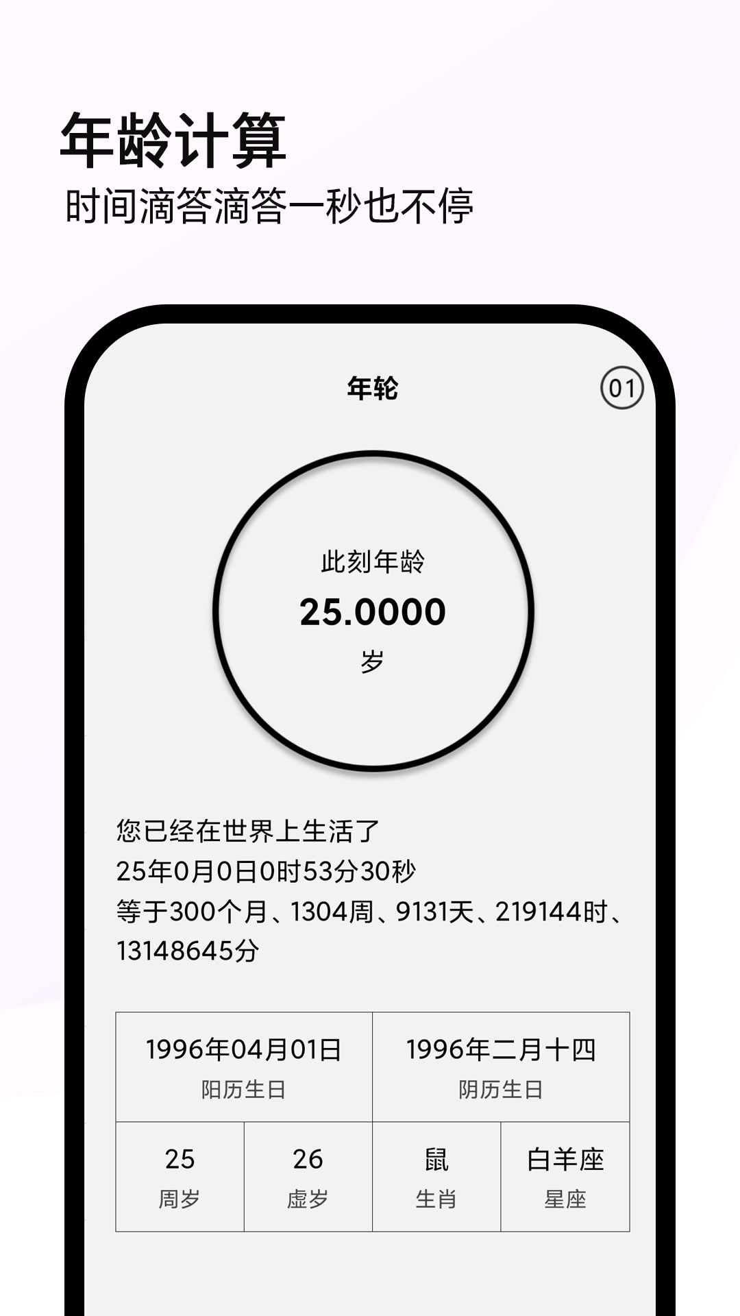 精彩截图-全能计算机2026官方新版