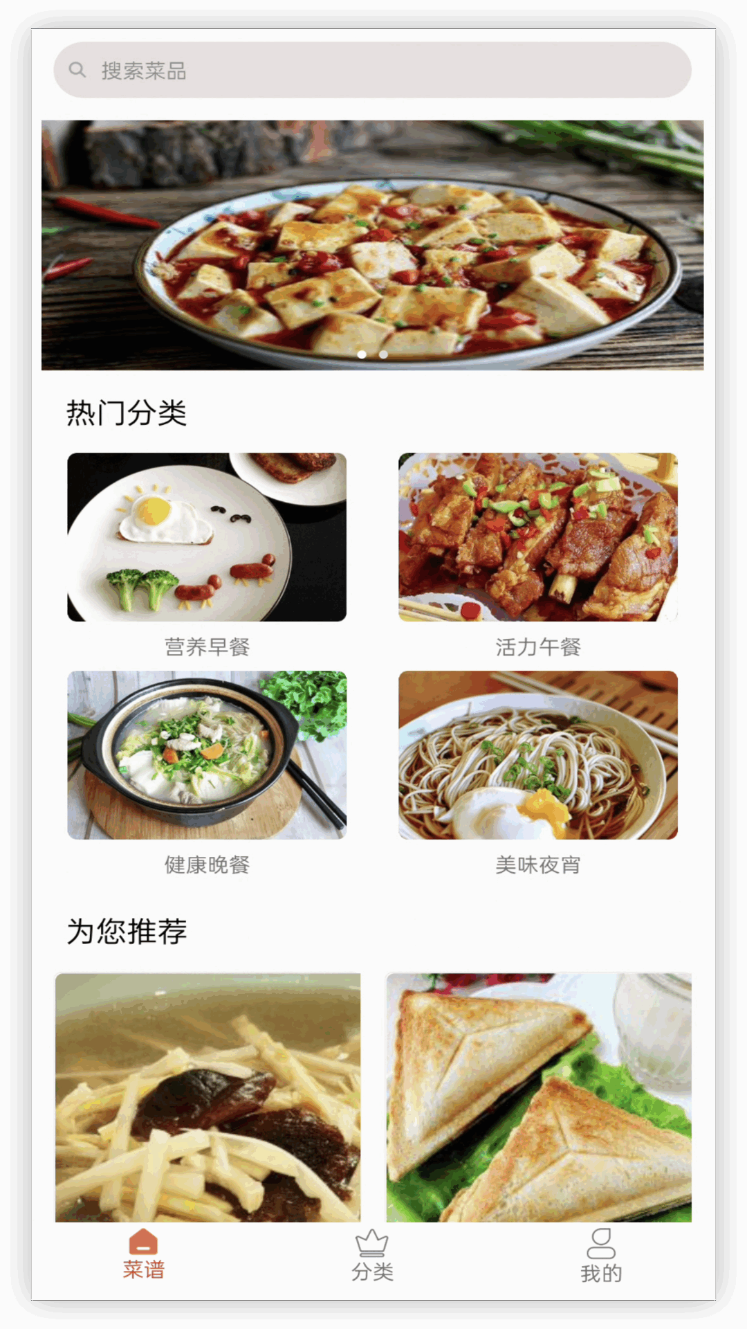 精彩截图-叮咚健康菜谱2026官方新版