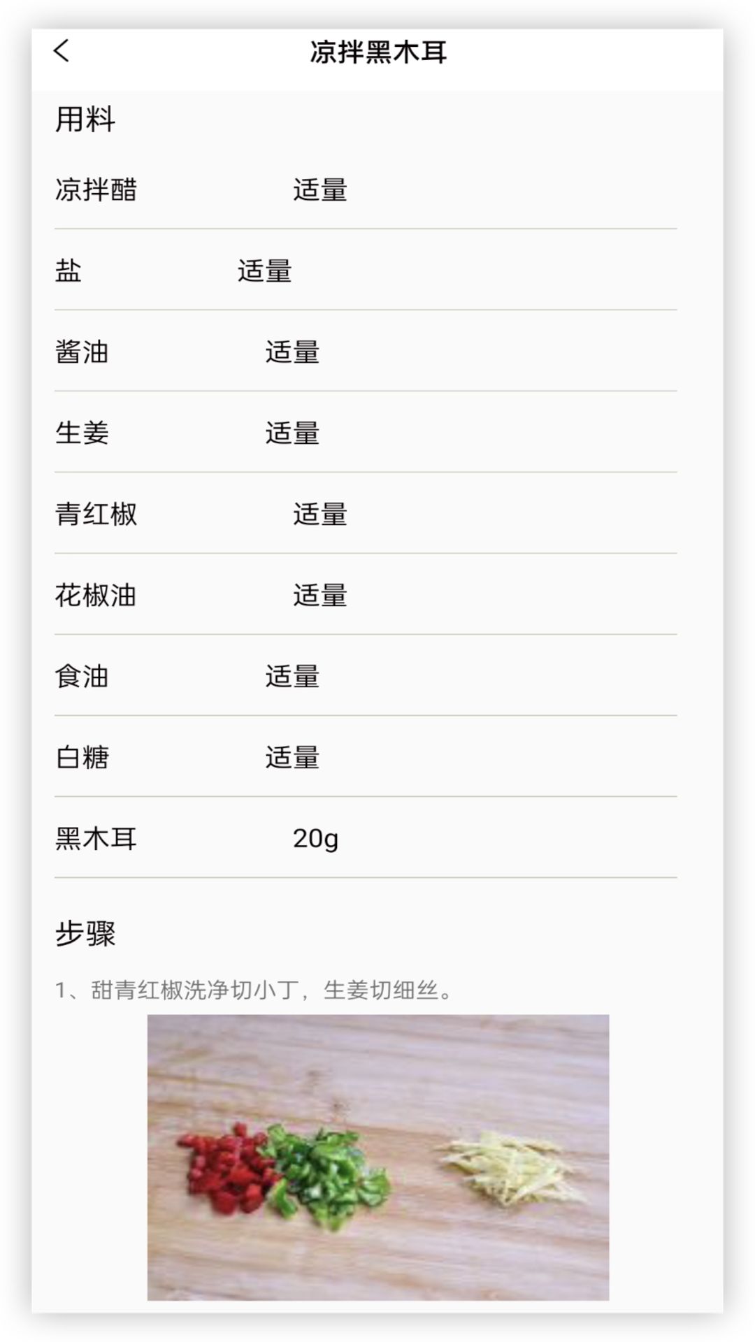 精彩截图-叮咚健康菜谱2026官方新版