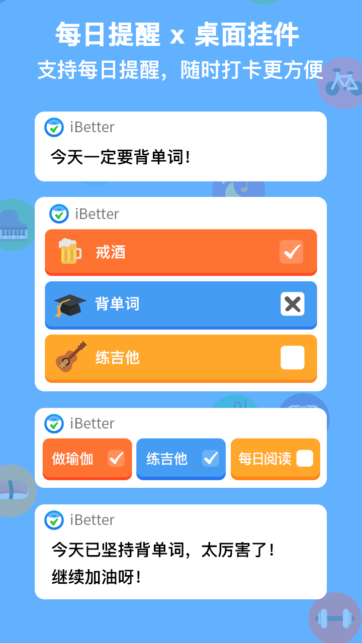 精彩截图-iBetter2026官方新版