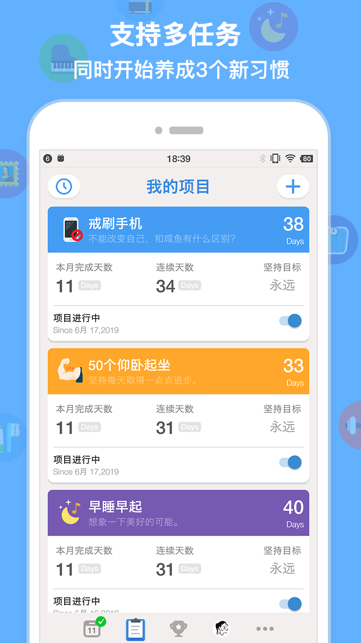 精彩截图-iBetter2025官方新版