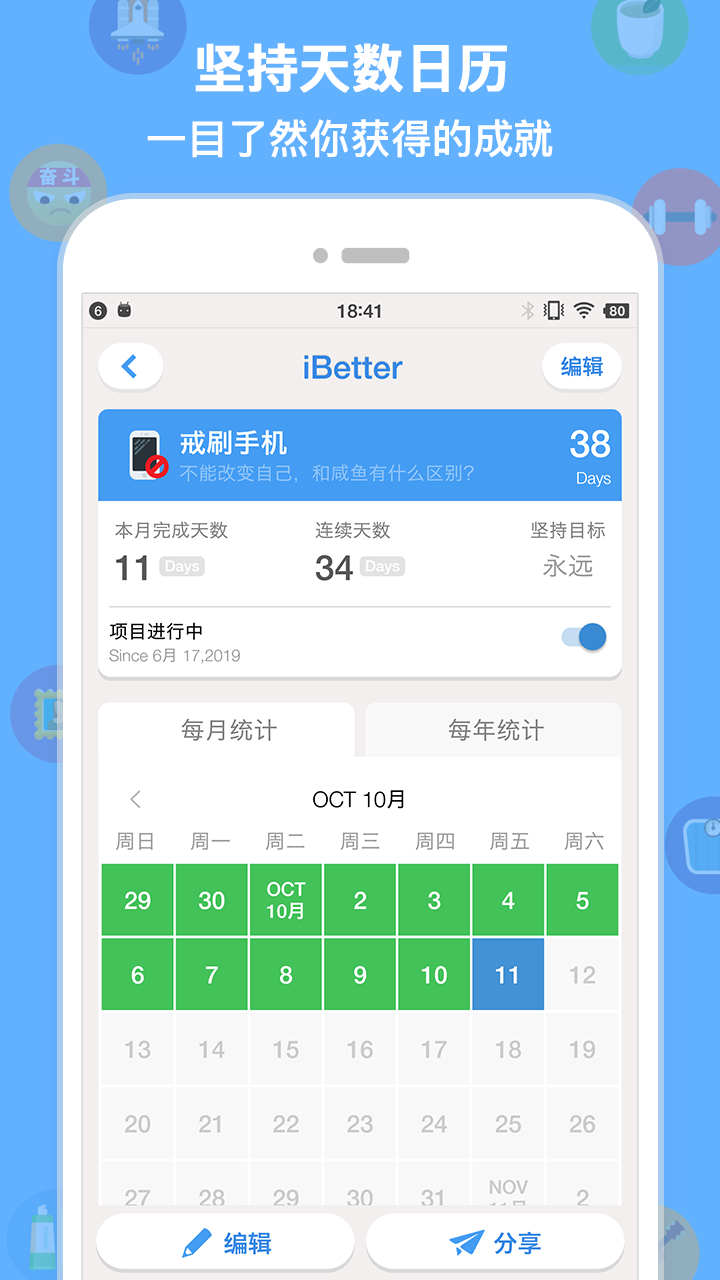 精彩截图-iBetter2026官方新版