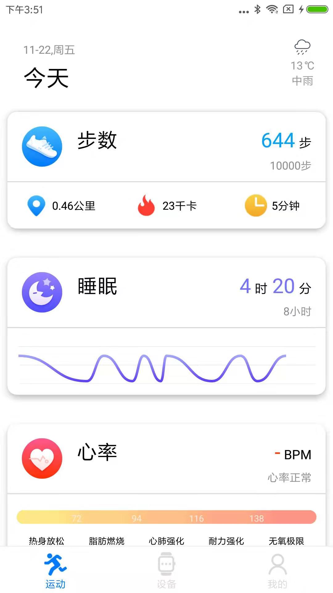 精彩截图-V Band2026官方新版